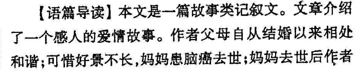 2022英语周报八年级下册55期NP答案