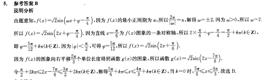 2022英语周报高一课标（XB）53答案