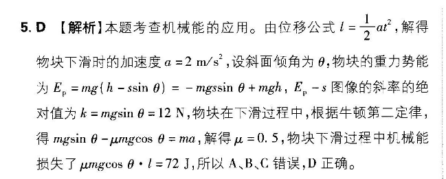 2022学习周报中考版英语答案