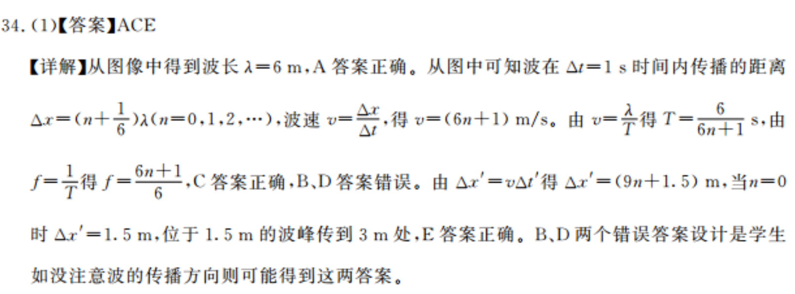 英语周报2021-2022年第47答案