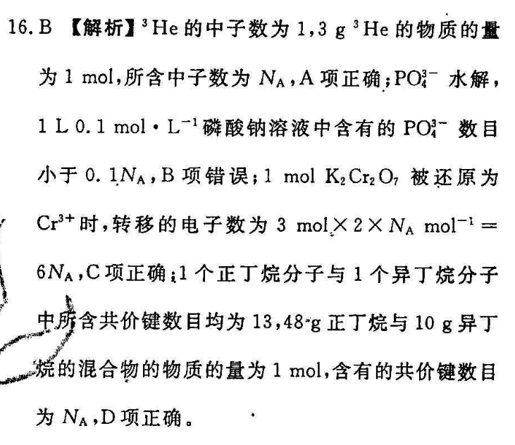 HZ英语周报2018-2022高三答案