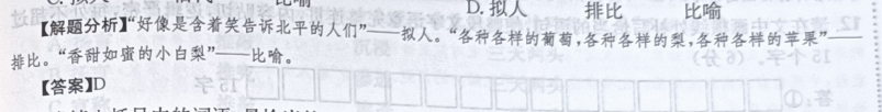 2022 英语周报 高二 外研综合 8答案