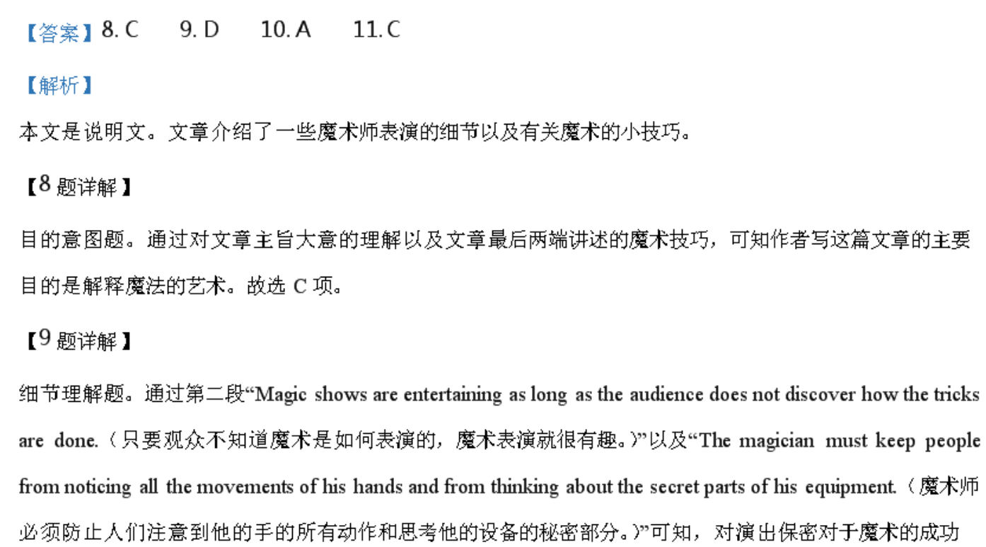 英语周报九年级新目标 hzz答案