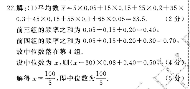 2022英语周报九年级第四期答案