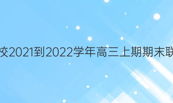 ԭУ2021-2022ѧĩͼƬ