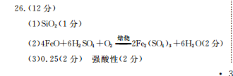 英语周报2021-2022高考YG答案