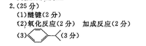 英语周报七年级下册第53期答案