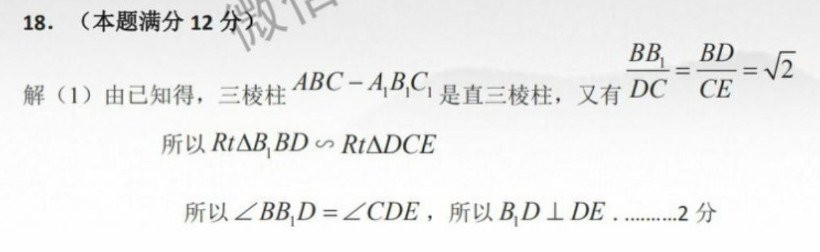 2021-2022 英语周报 高考 55答案