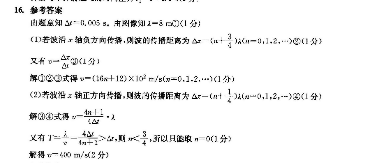 201英语周报高二第二期答案