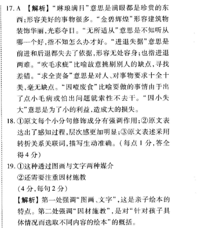 英语周报初二1001答案解析网