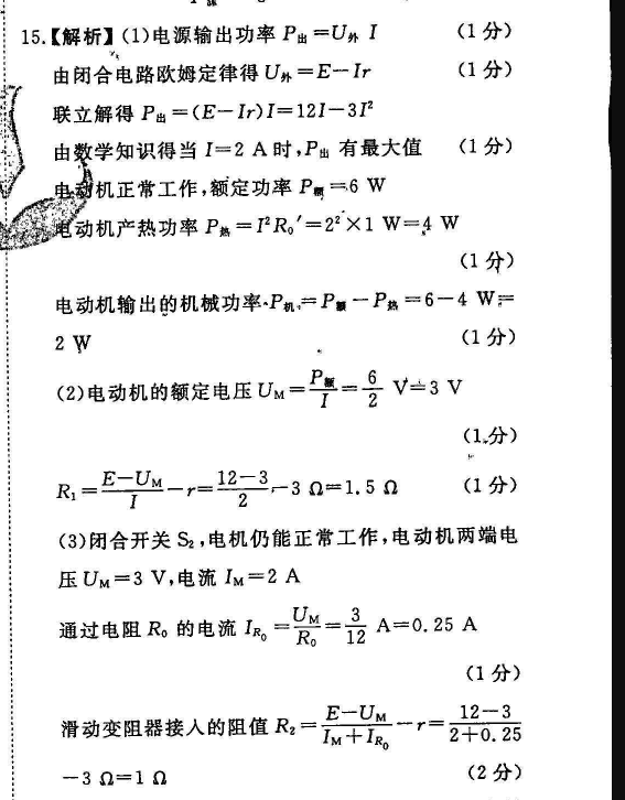 18 22 英语周报高二课标50答案 21 22英语周报答案网