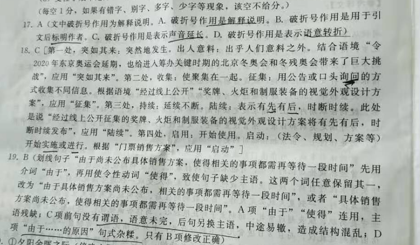 2022高三英语周报46期答案