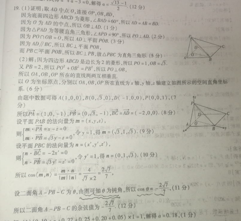 2022高一课标英语周报第28期答案