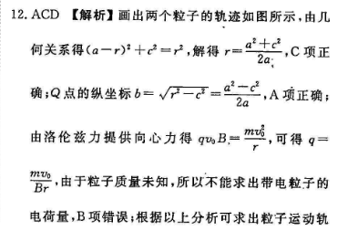 2022英语周报31期人教版答案