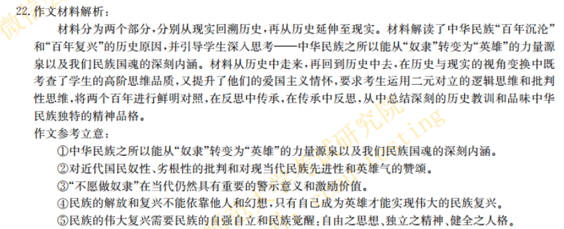2022高二外研第3期英语周报答案