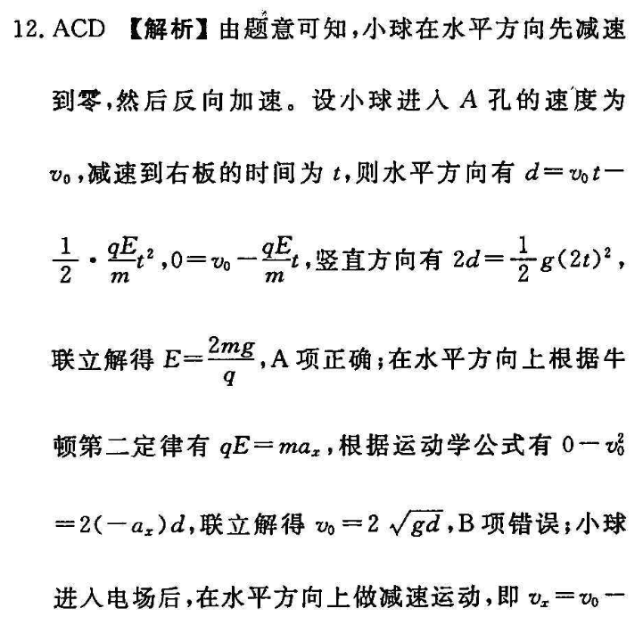 2022英语周报高二课标xb41期答案