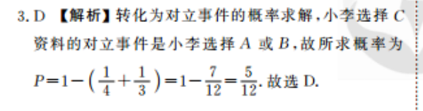 2022 英语周报，初一四十五答案