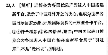 2022广东英语周报新目标（GDY）答案