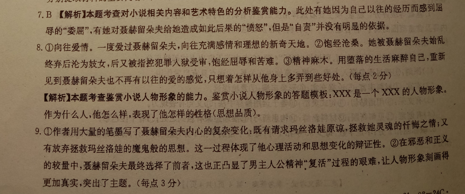 2022 英语周报 高一 新目标实验 44答案