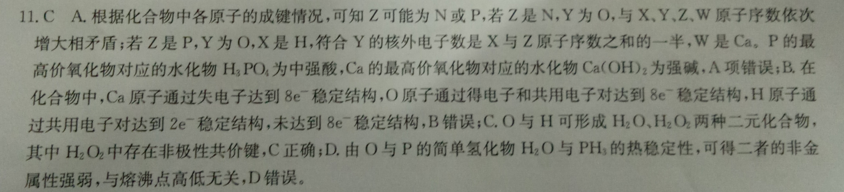 2021-2022 英语周报 高三 GDY 7答案