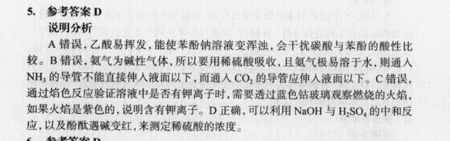 2022 英语周报 七年级 GDY 55答案