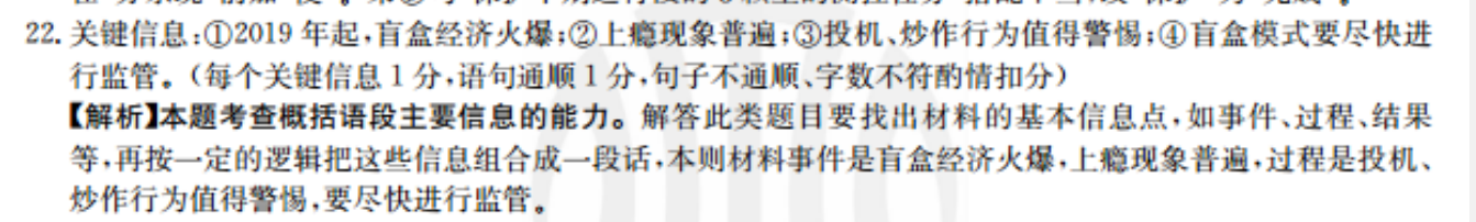 2022英语周报七年级新目标42期答案