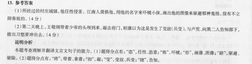 2022七下31期英语周报答案