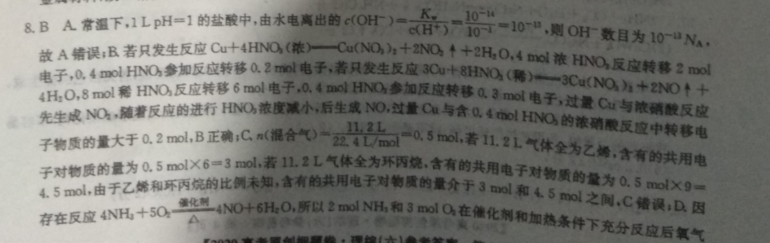 英语周报新目标九年级第21答案