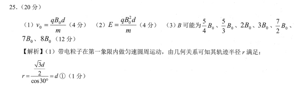 2022 英语周报 八年级 新目标 33答案