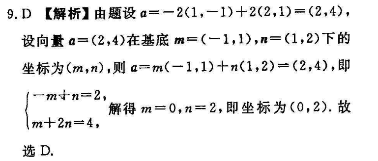 英语周报高二外研20182022第14期答案