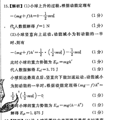 七上英语周报第3期答案