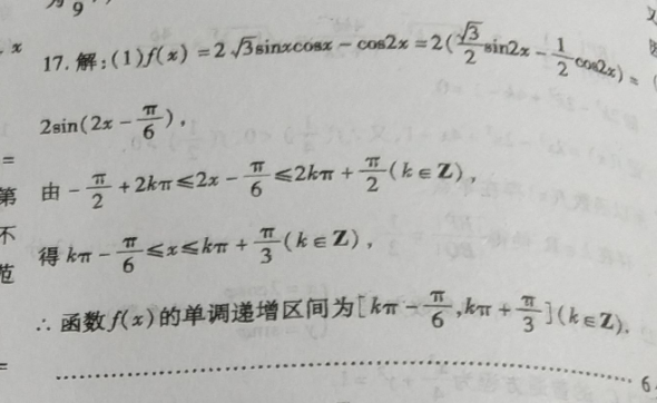 2022英语周报高考B第23期答案