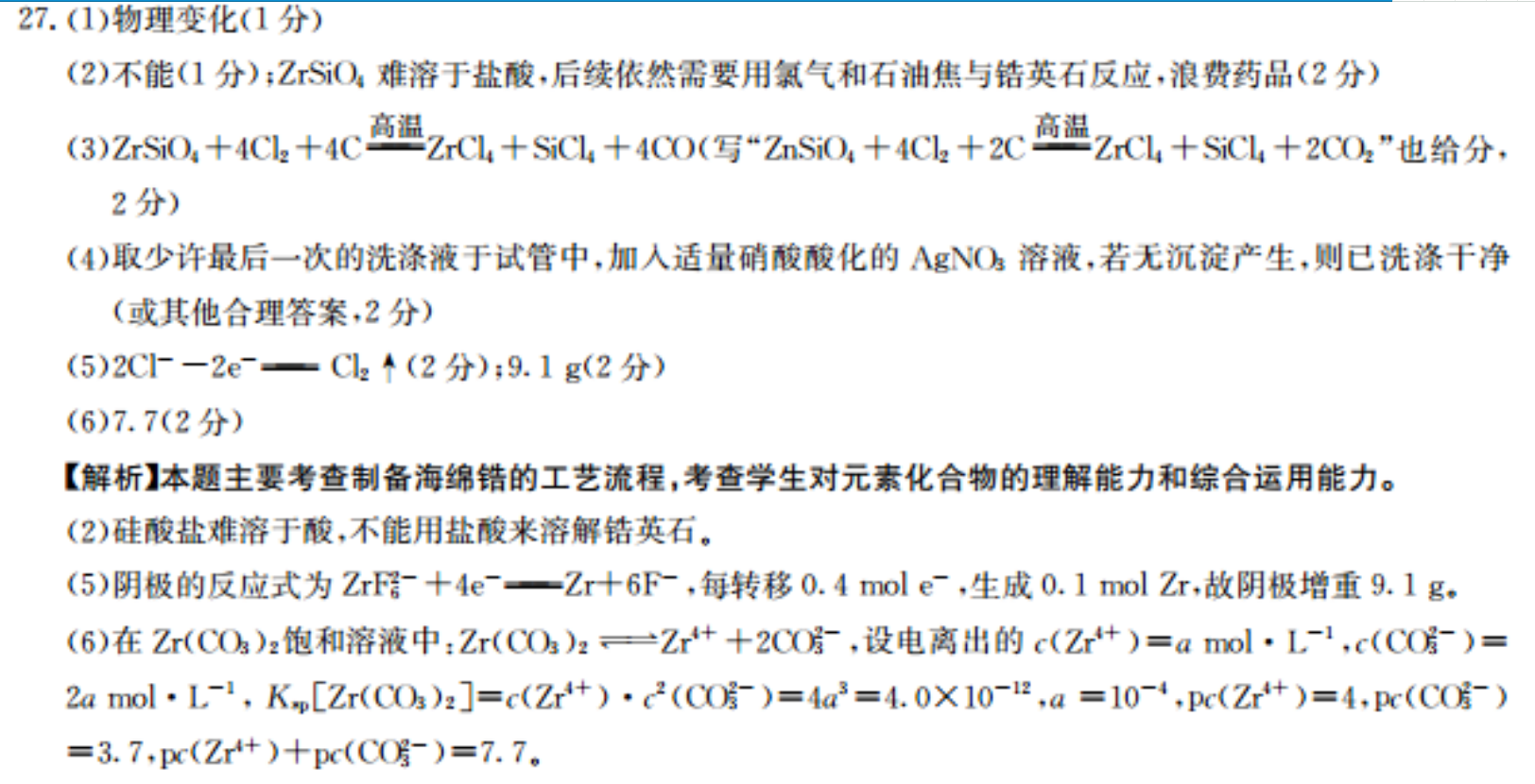 2022英语周报34八年级新目标答案