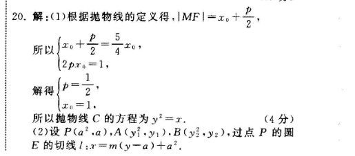 英语周报2021-2022八年级37答案