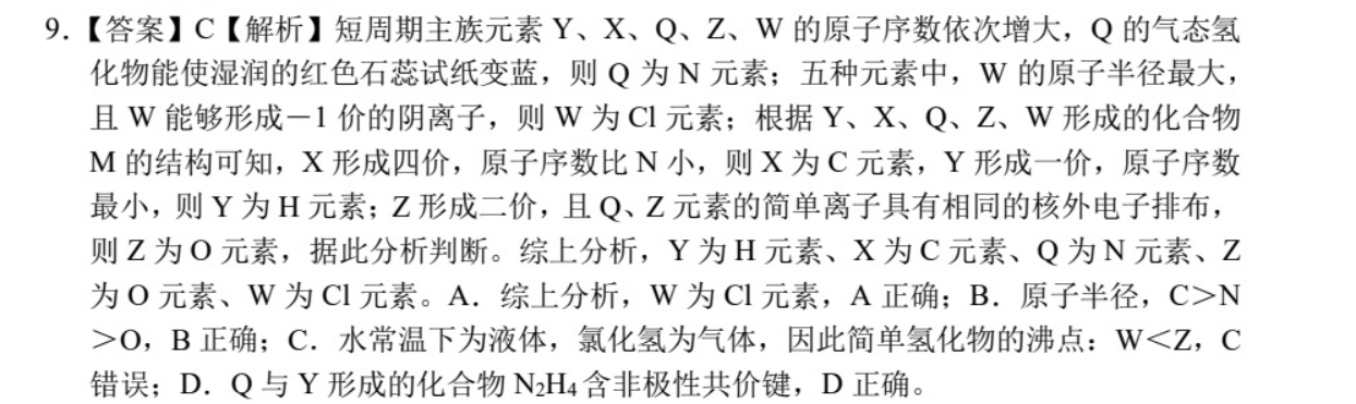 2022 英语周报 高二 外研提升 22答案