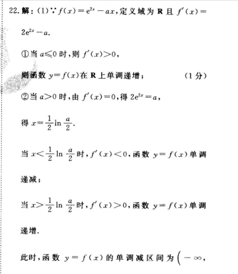 2022英语周报第三十七答案
