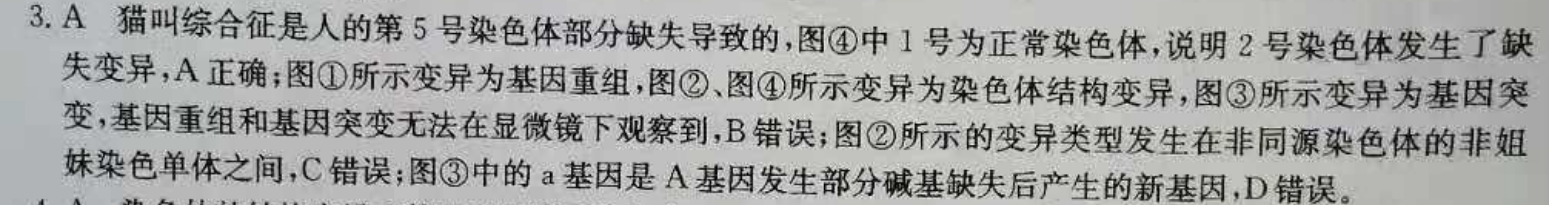 2022英语周报高二课标第30期答案