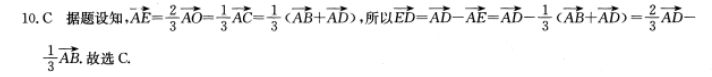 2022英语周报高中阅读版45期答案