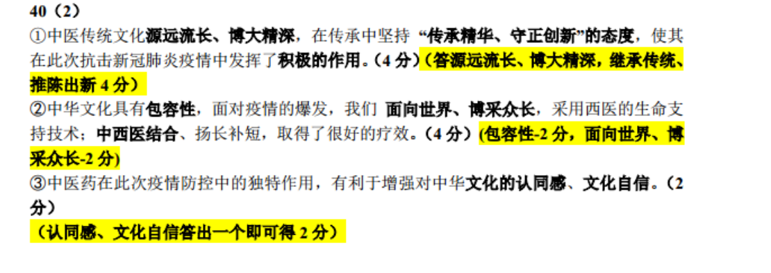 英语周报2021-2022新课标答案