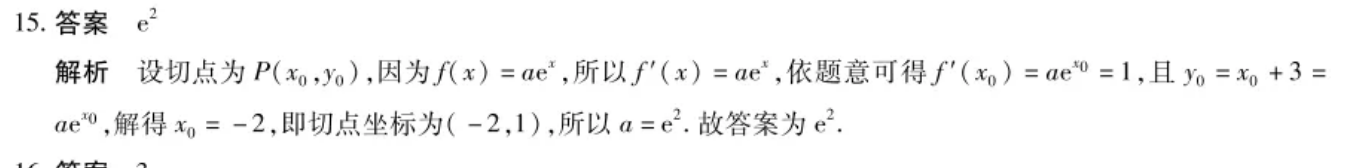 2022英语周报九年级上册外研版答案