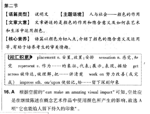 2022英语七年级周报第八期答案