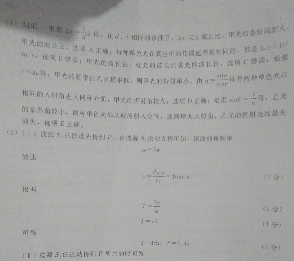 2022高考英语周报第55期答案