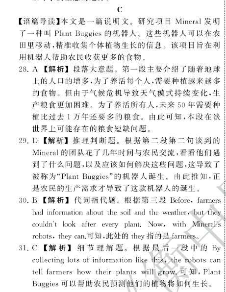 2021-2022英语周报高考外研45答案