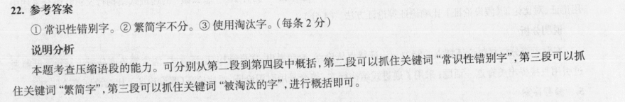 2021-2022 英语周报29答案