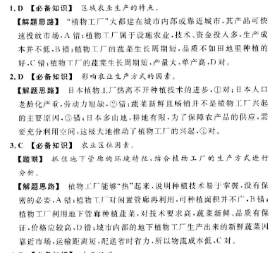 英语周报2019~2022高考外研答案