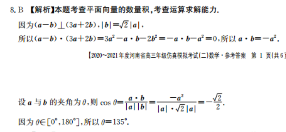 2022英语周报七年级scc新目标答案