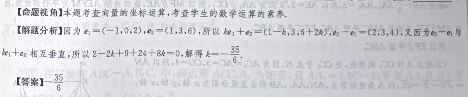 湖南英语周报2018-20答案