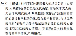 2022英语周报高一外研第49期答案