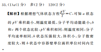 2021-2022 英语周报 高三 课标 53答案