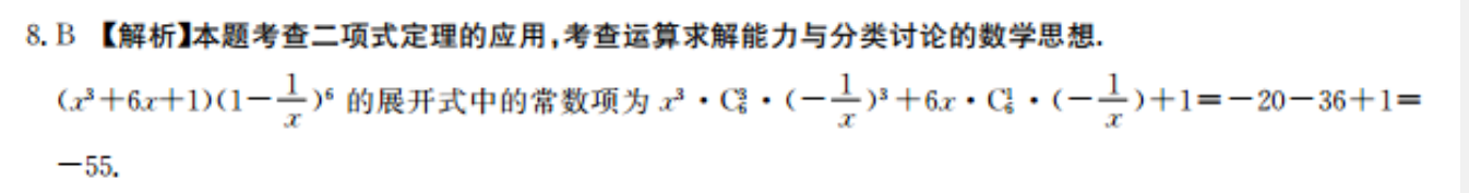 2018-2022高二英语周报17答案